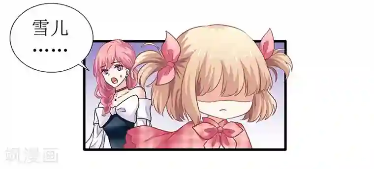 拐个妈咪带回家第22话 联手