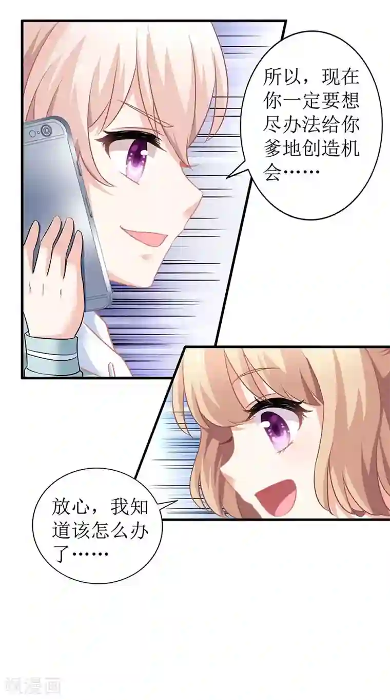 女生互相扣扇贝第23话 计划开始