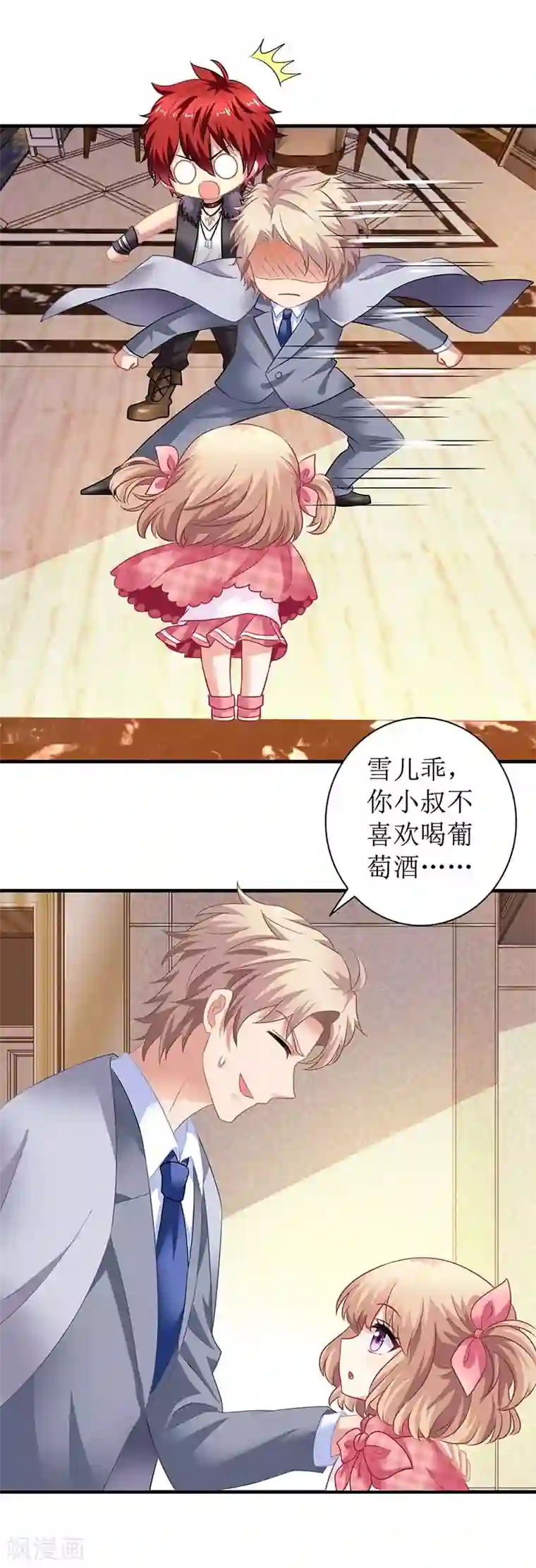 女生互相扣扇贝第23话 计划开始