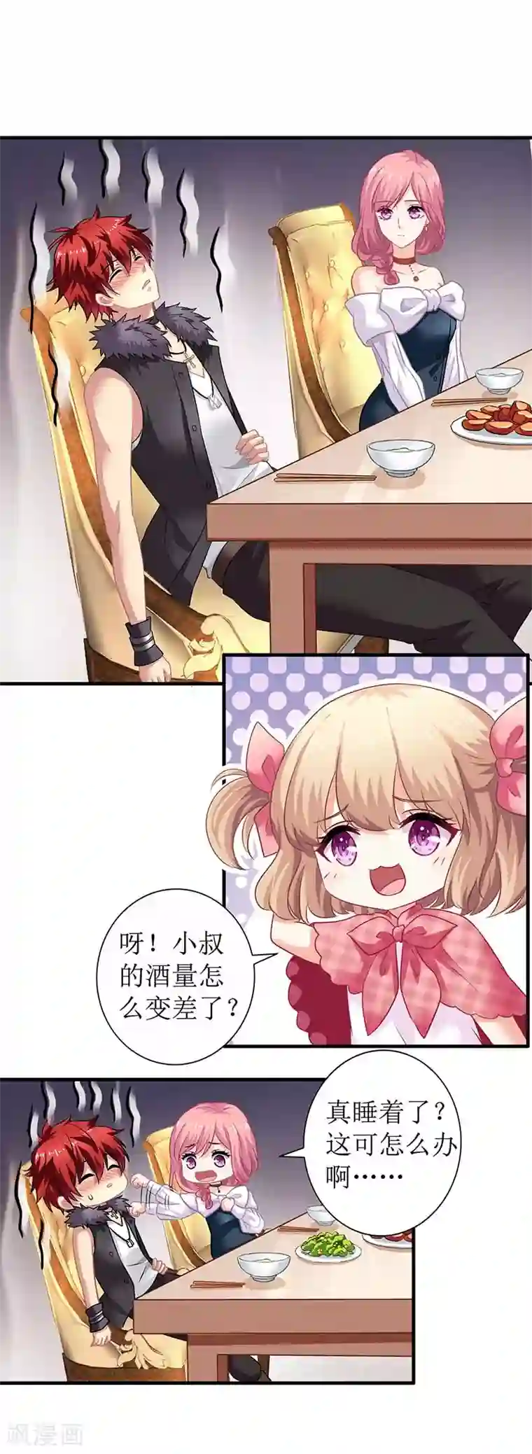 女生互相扣扇贝第23话 计划开始