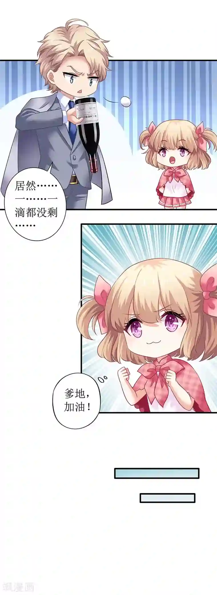 女生互相扣扇贝第23话 计划开始