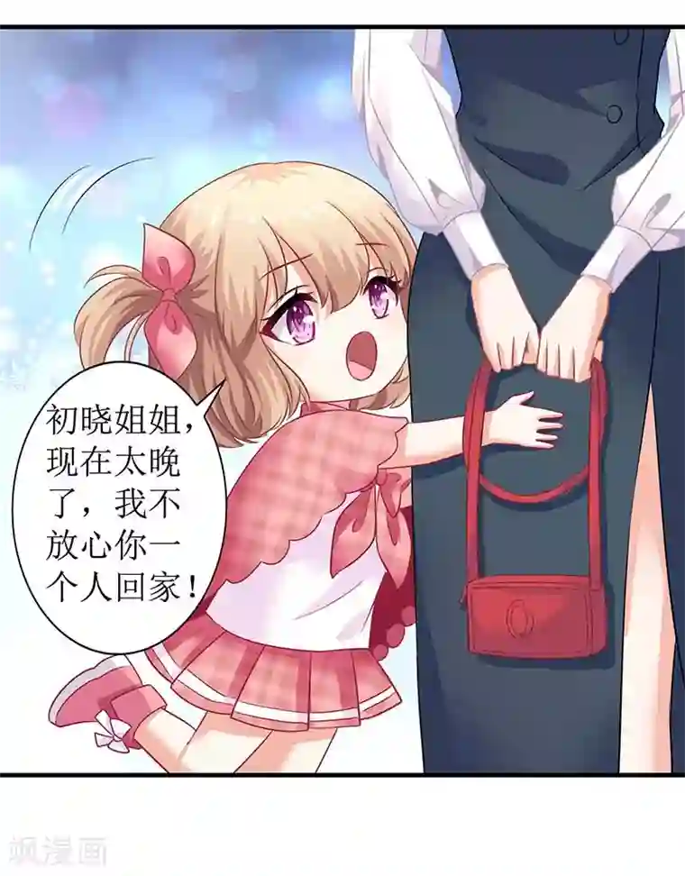 女生互相扣扇贝第23话 计划开始