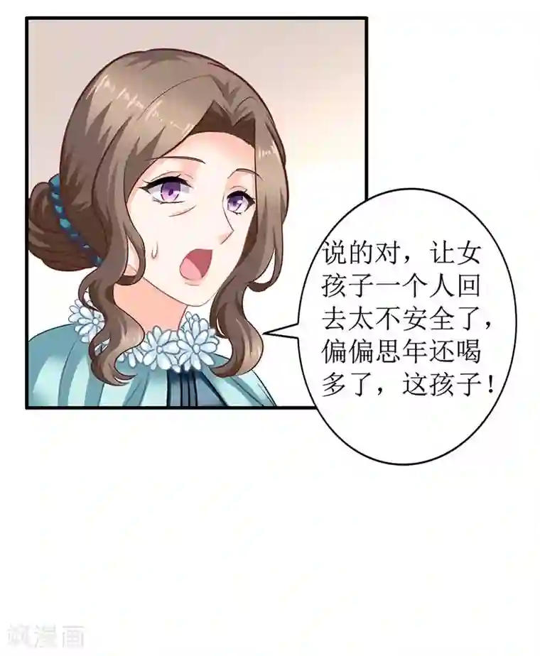 女生互相扣扇贝第23话 计划开始