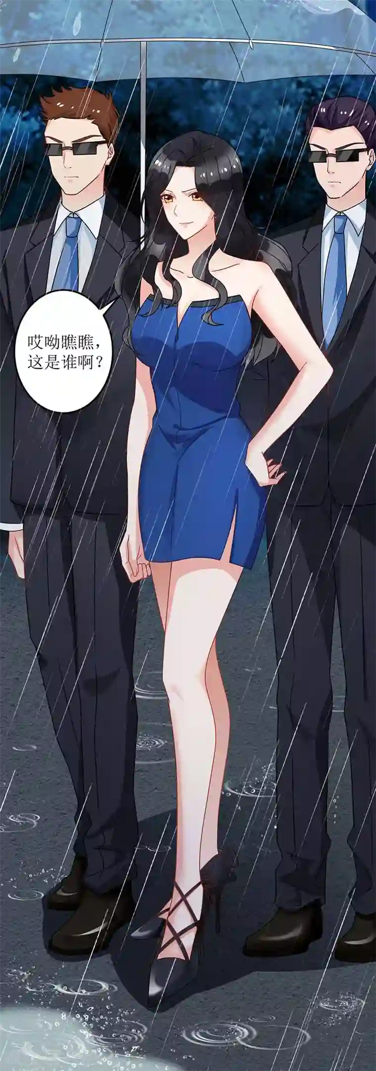 拐个妈咪带回家第24话 羞辱