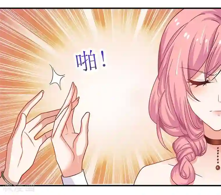 拐个妈咪带回家第24话 羞辱