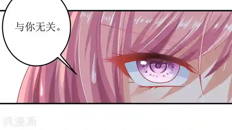 拐个妈咪带回家第24话 羞辱