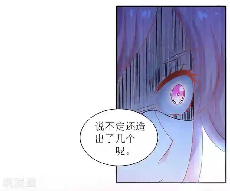 拐个妈咪带回家第24话 羞辱