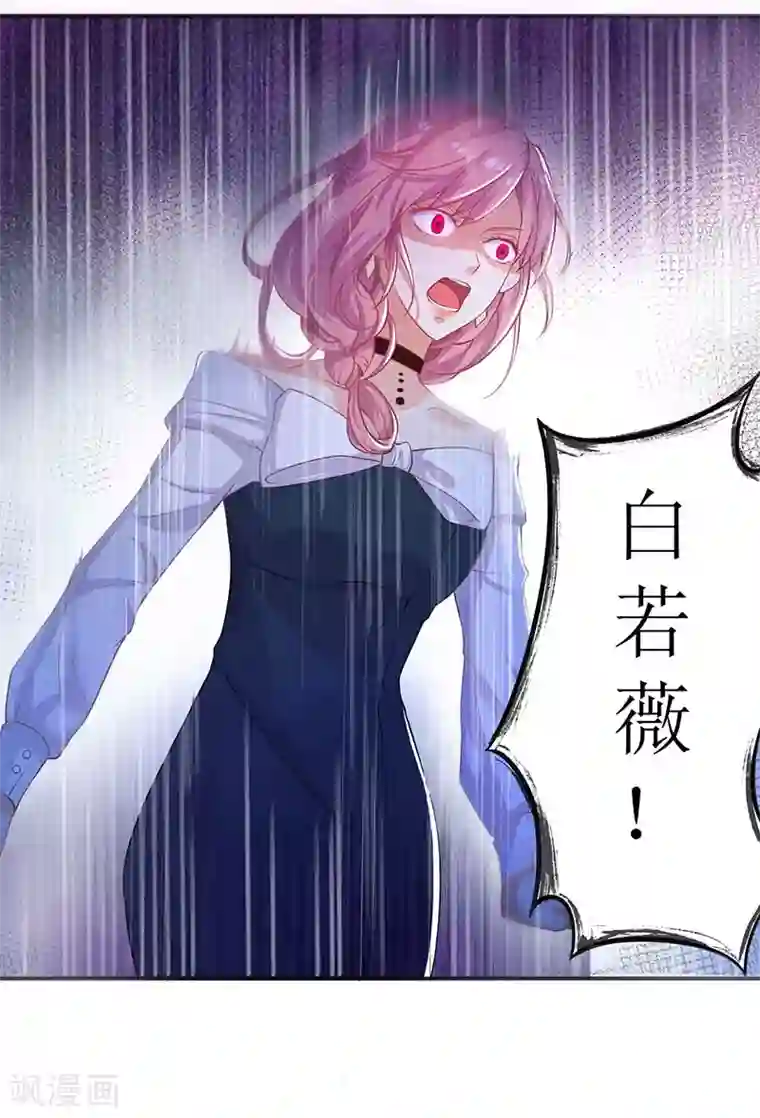 拐个妈咪带回家第24话 羞辱