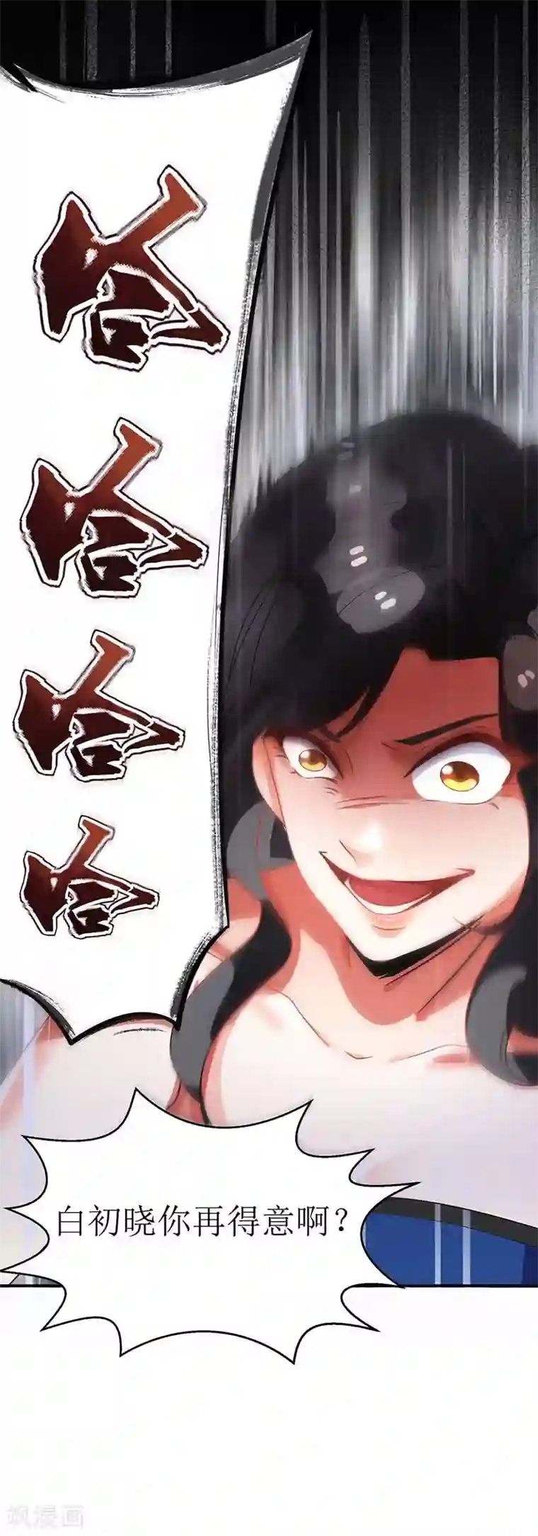 拐个妈咪带回家第24话 羞辱