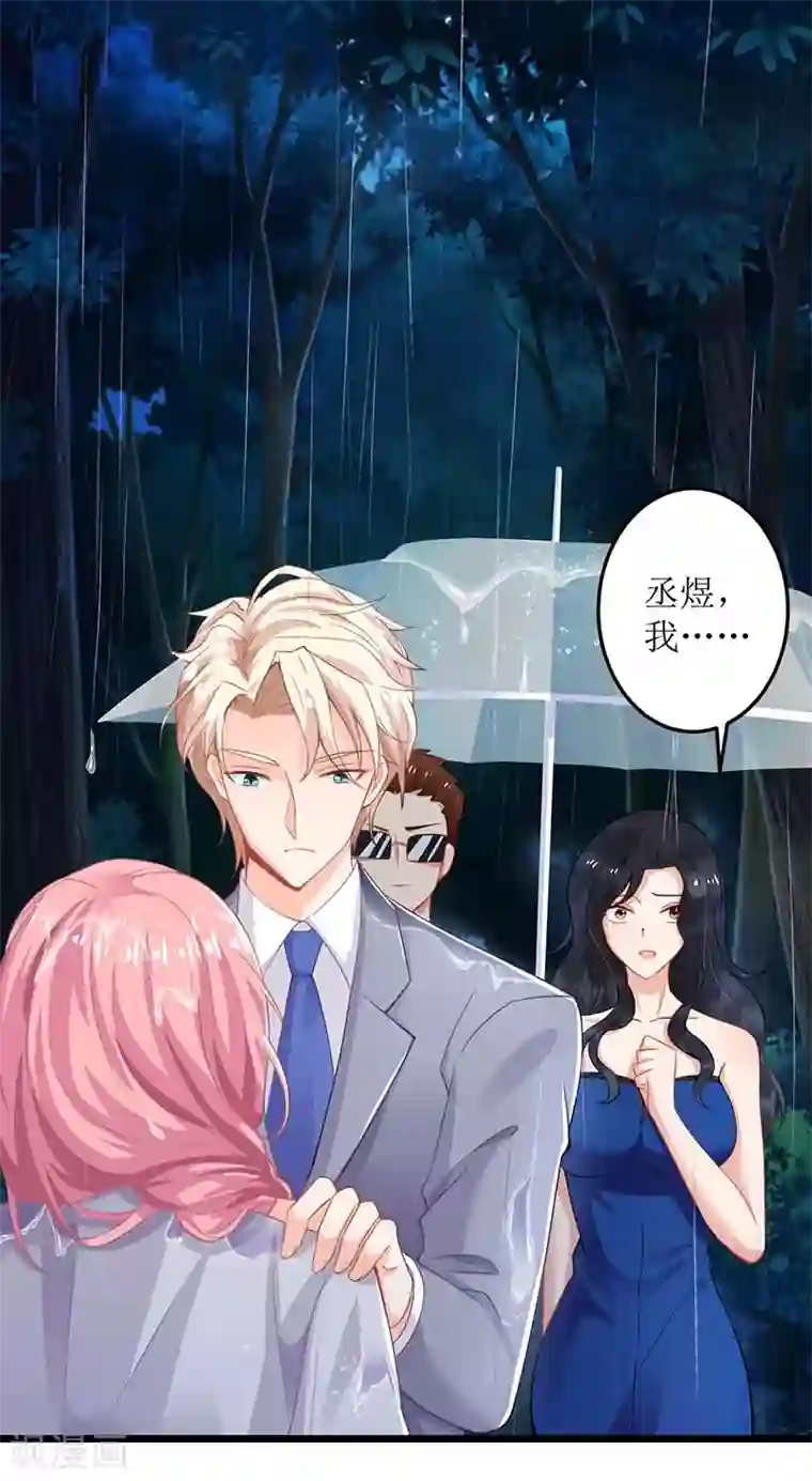 拐个妈咪带回家第24话 羞辱