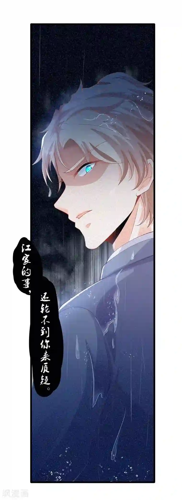 拐个妈咪带回家第24话 羞辱