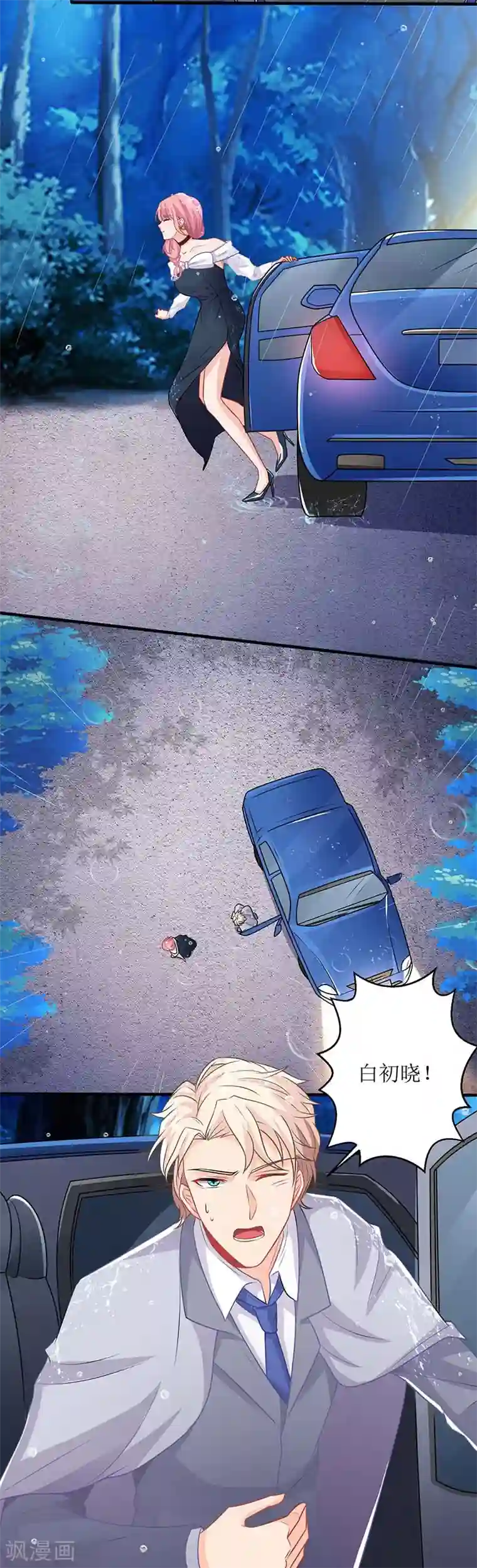 拐个妈咪带回家第24话 羞辱