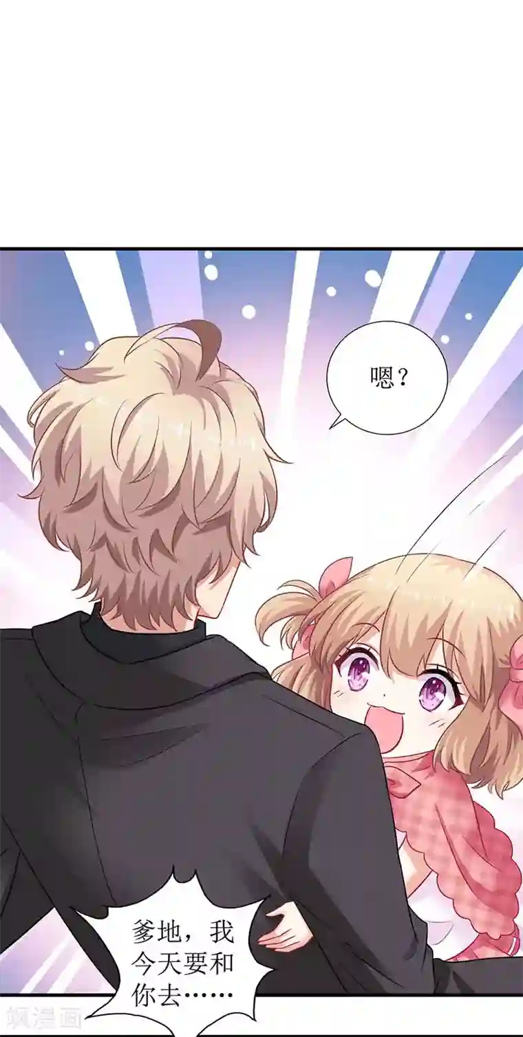 拐个妈咪带回家第25话 跟屁虫