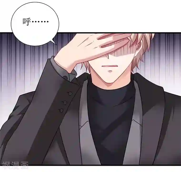 拐个妈咪带回家第25话 跟屁虫