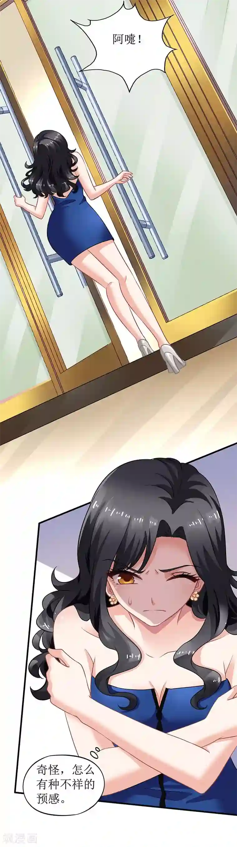 拐个妈咪带回家第25话 跟屁虫