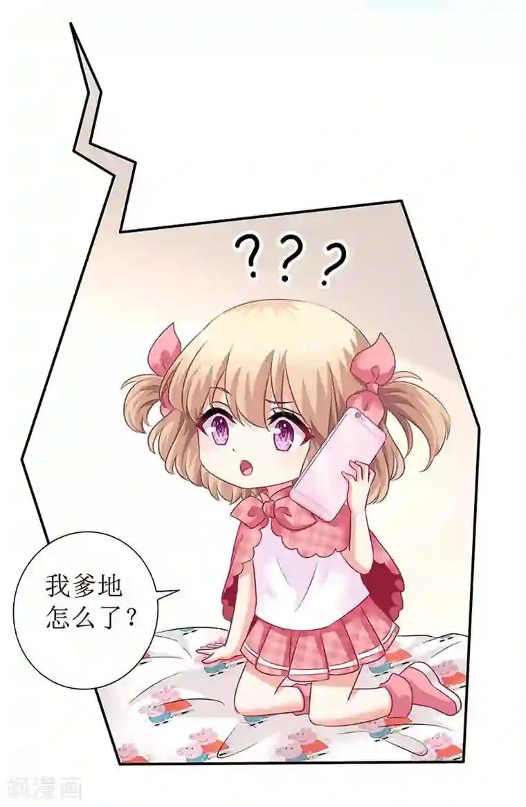 拐个妈咪带回家第25话 跟屁虫