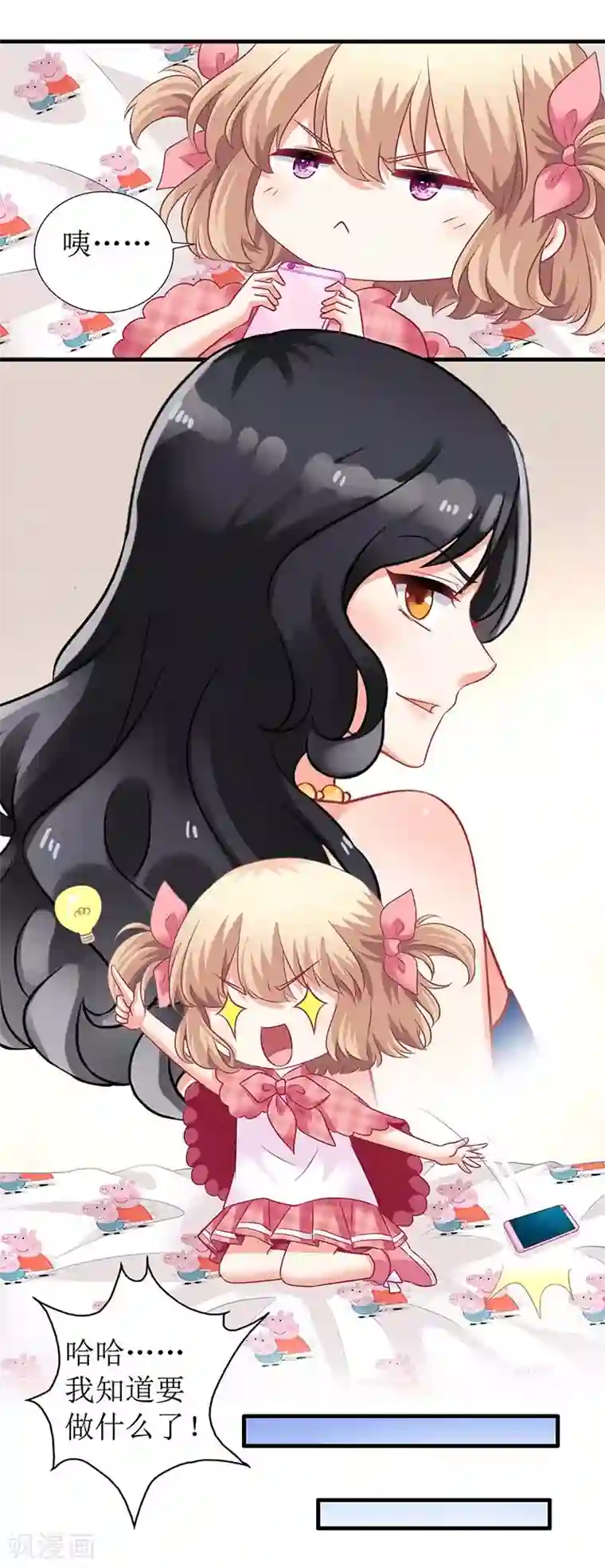 拐个妈咪带回家第25话 跟屁虫