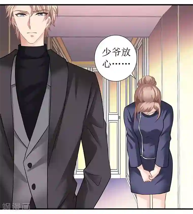 拐个妈咪带回家第25话 跟屁虫