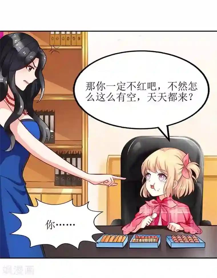 拐个妈咪带回家第26话 耍计谋