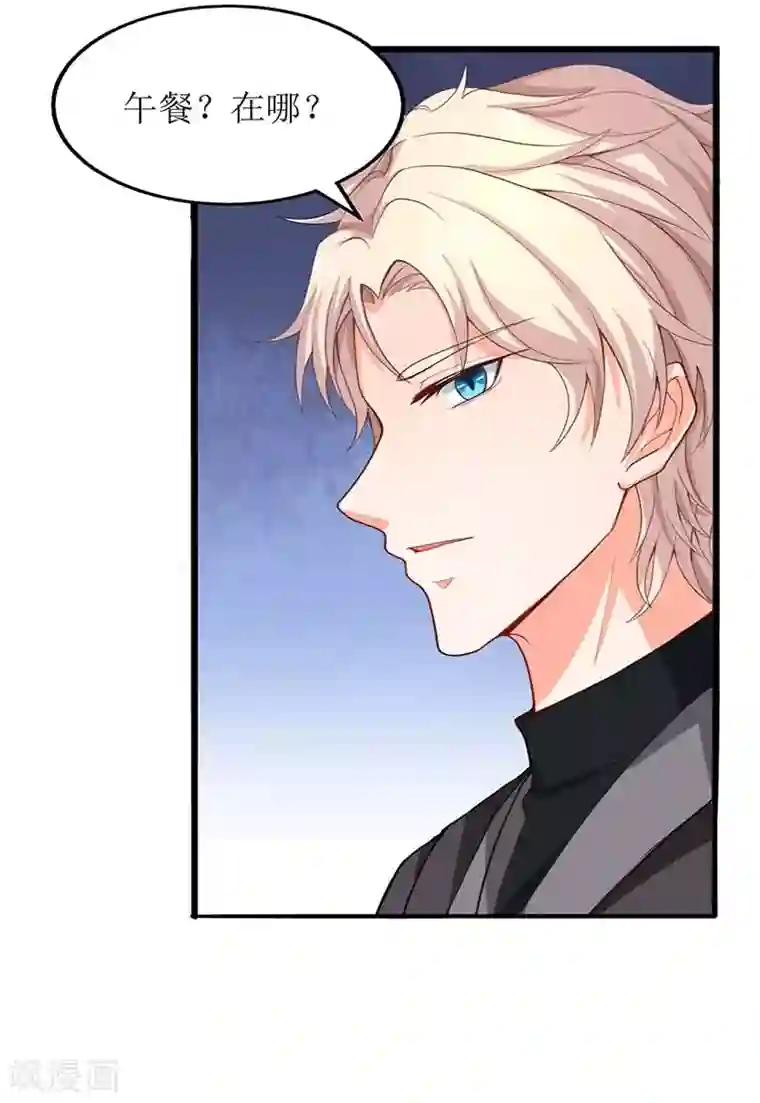 拐个妈咪带回家第26话 耍计谋