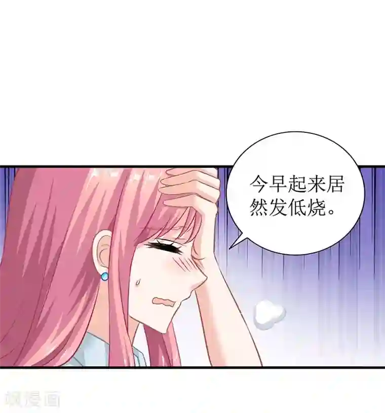 拐个妈咪带回家第27话 绯闻