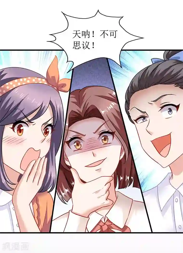 拐个妈咪带回家第27话 绯闻