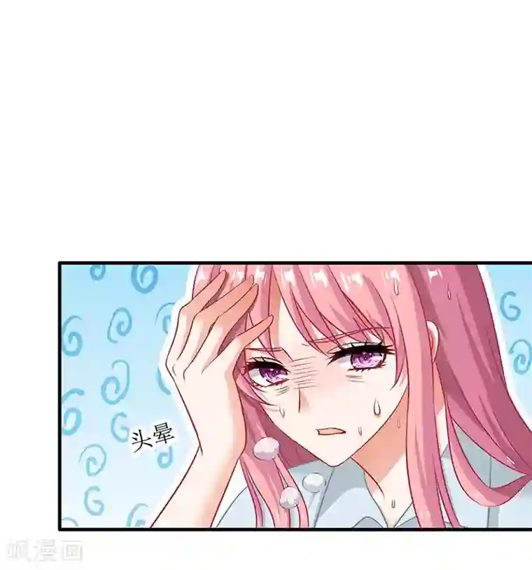 拐个妈咪带回家第27话 绯闻