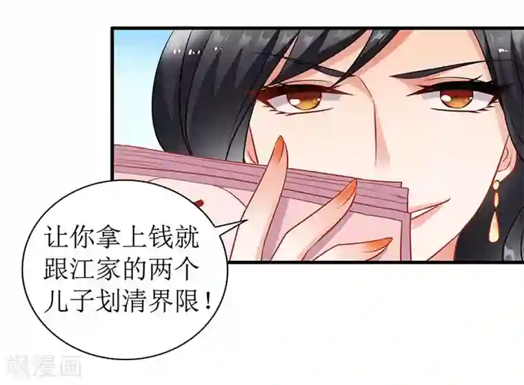 拐个妈咪带回家第27话 绯闻