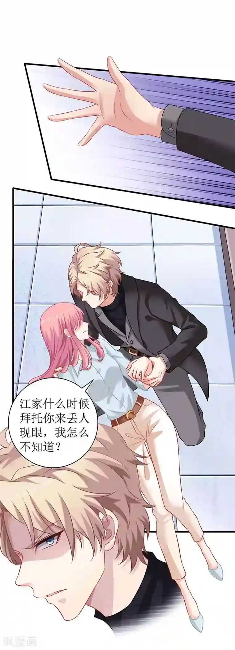 拐个妈咪带回家第27话 绯闻