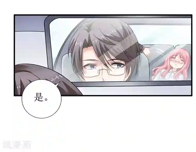 拐个妈咪带回家第27话 绯闻