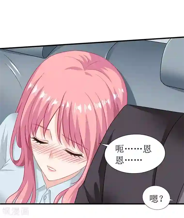 拐个妈咪带回家第27话 绯闻