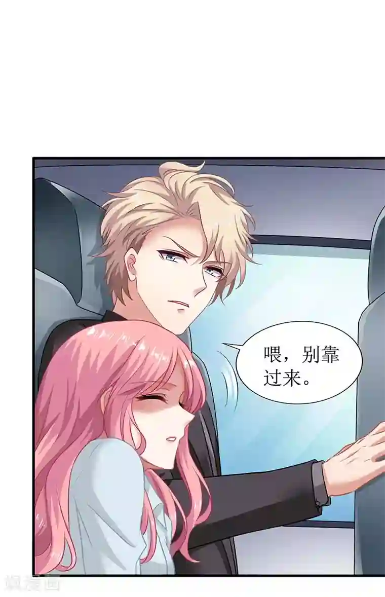 拐个妈咪带回家第27话 绯闻