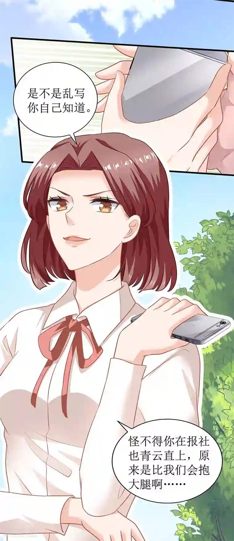 拐个妈咪带回家第27话 绯闻