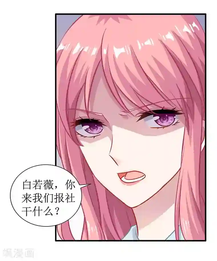 拐个妈咪带回家第27话 绯闻