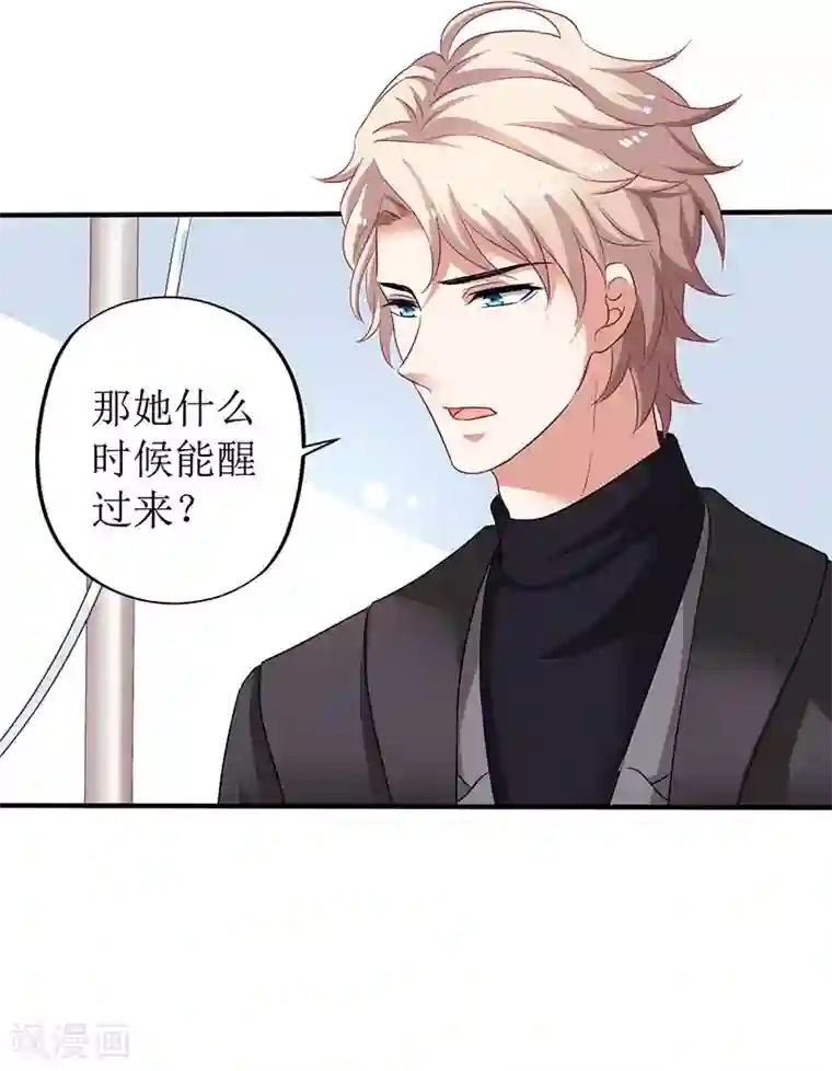 拐个妈咪带回家第28话 奶奶别走