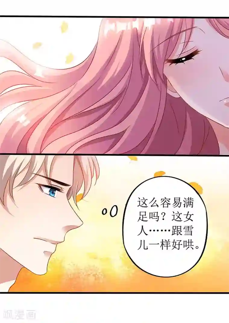 拐个妈咪带回家第28话 奶奶别走