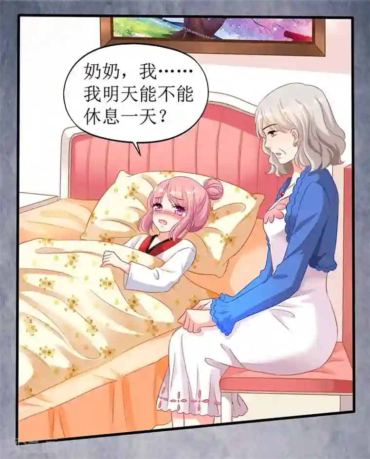 拐个妈咪带回家第28话 奶奶别走