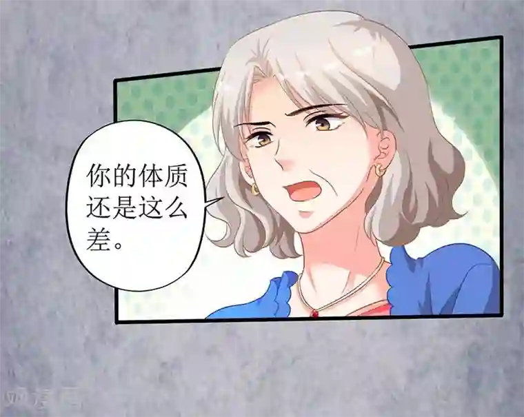 拐个妈咪带回家第28话 奶奶别走