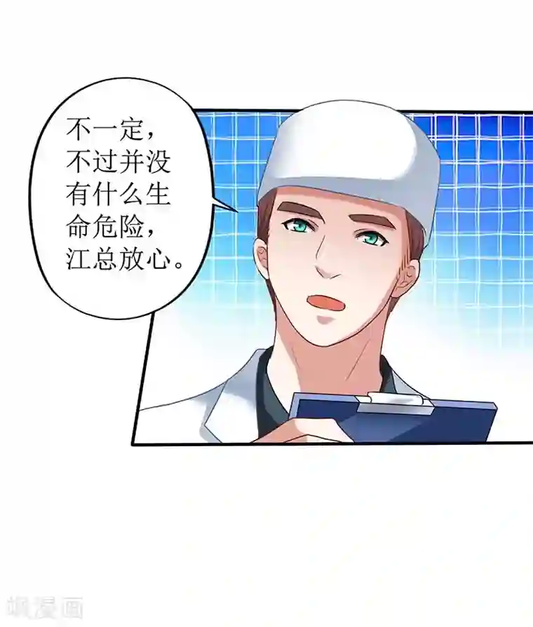 拐个妈咪带回家第28话 奶奶别走