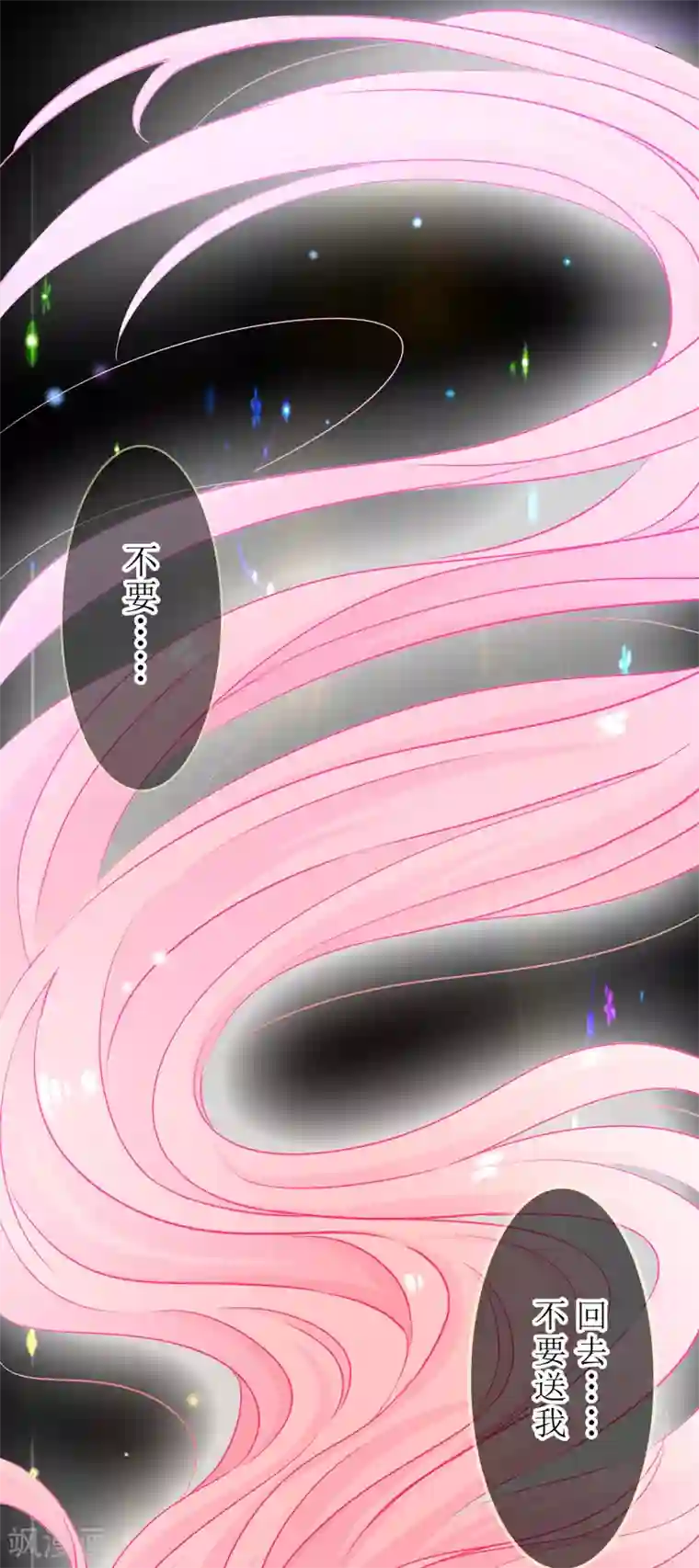 拐个妈咪带回家第28话 奶奶别走