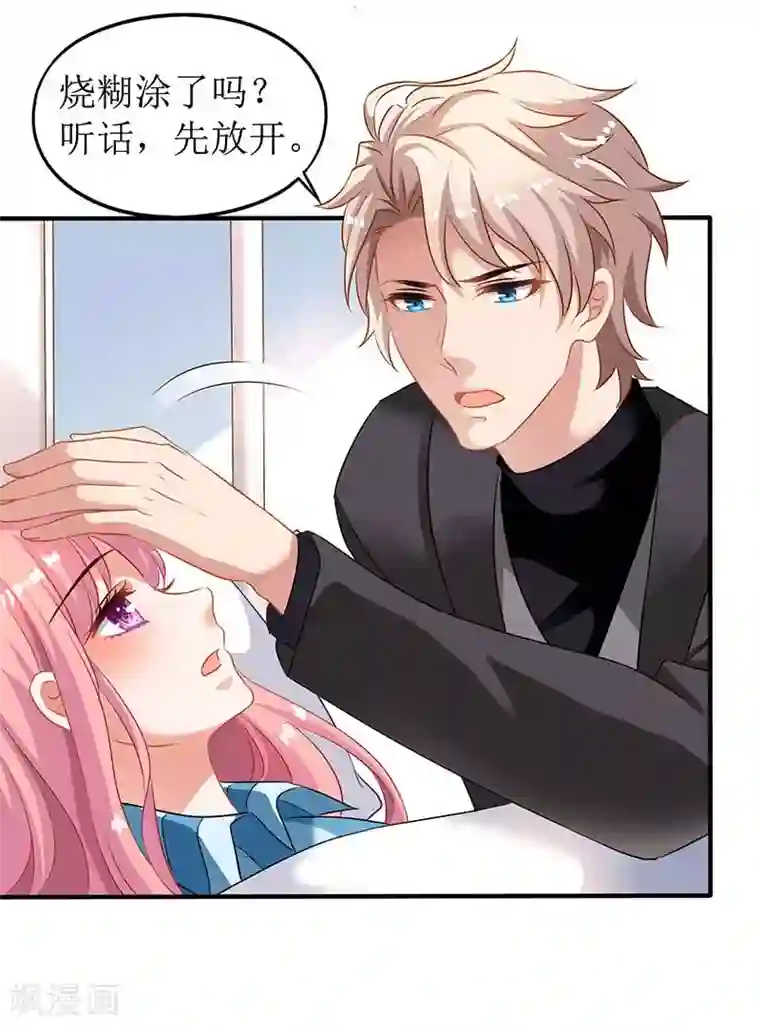 拐个妈咪带回家第28话 奶奶别走