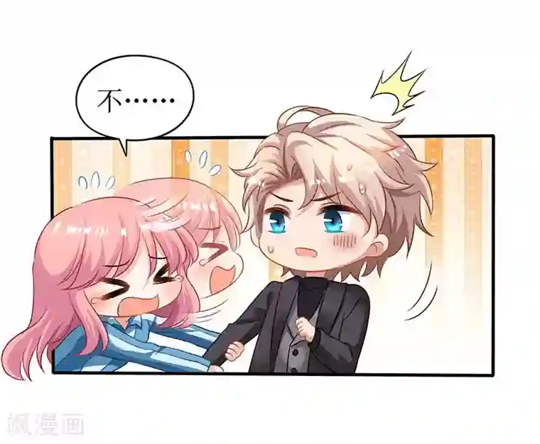 拐个妈咪带回家第28话 奶奶别走