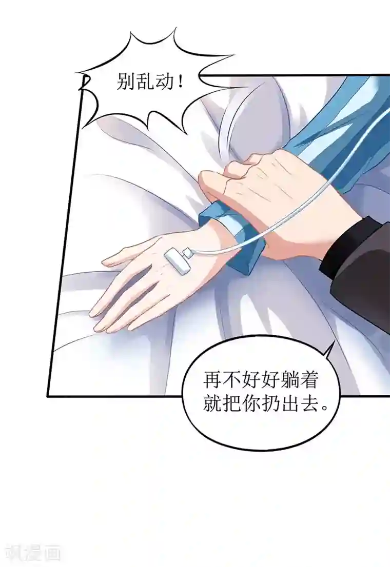 拐个妈咪带回家第28话 奶奶别走