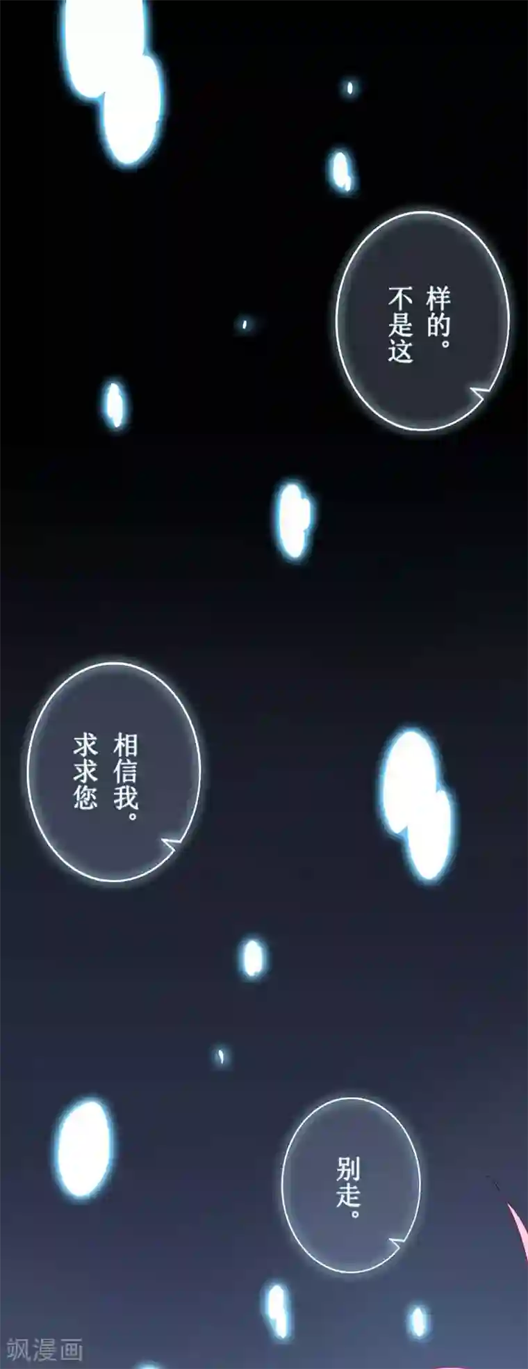 拐个妈咪带回家第29话 查身世