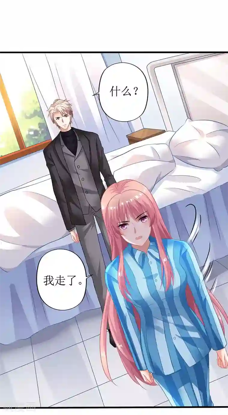 拐个妈咪带回家第29话 查身世