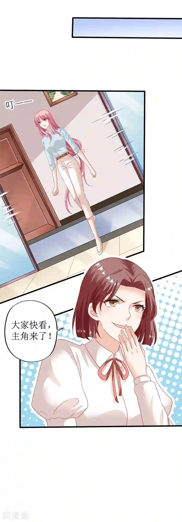 拐个妈咪带回家第29话 查身世