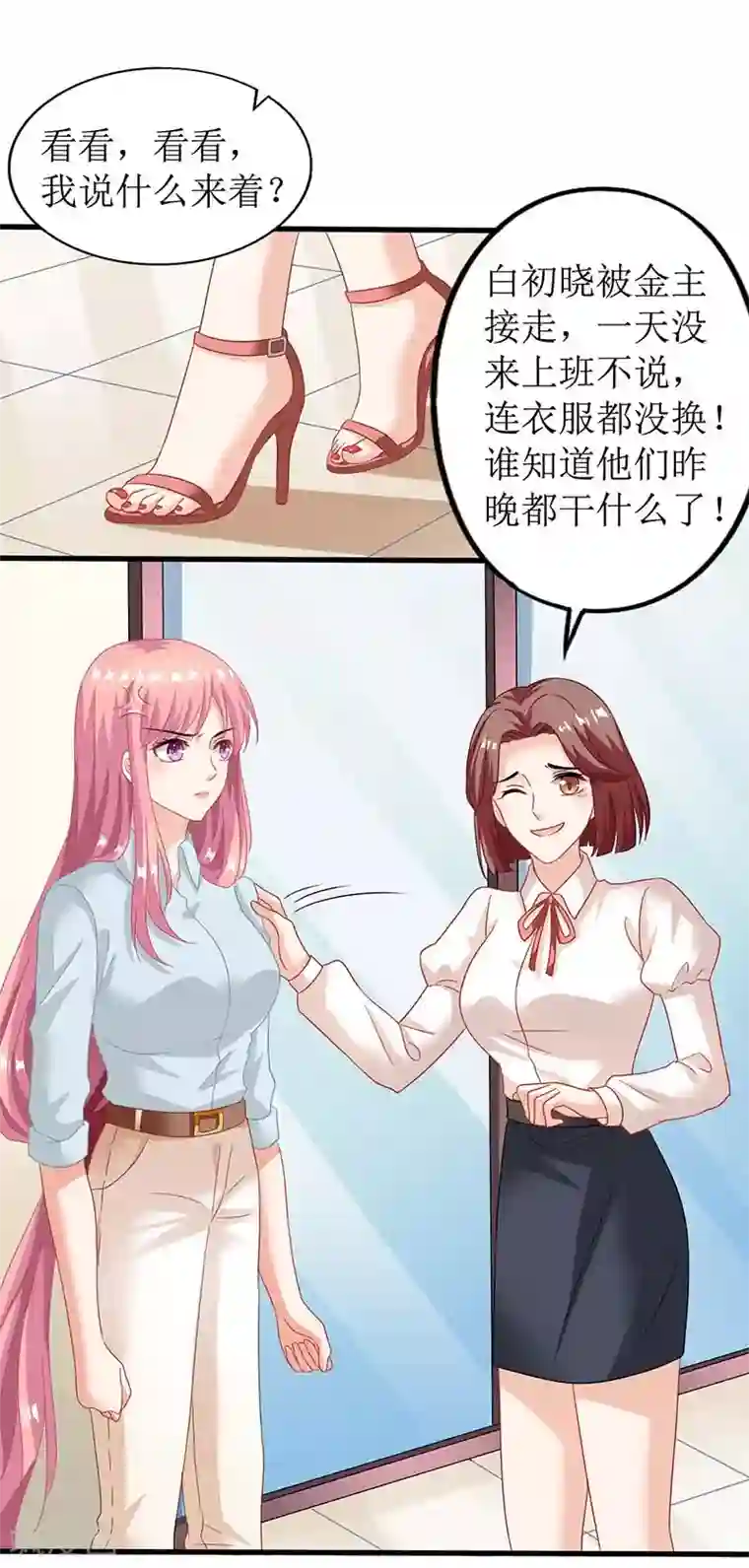 拐个妈咪带回家第29话 查身世