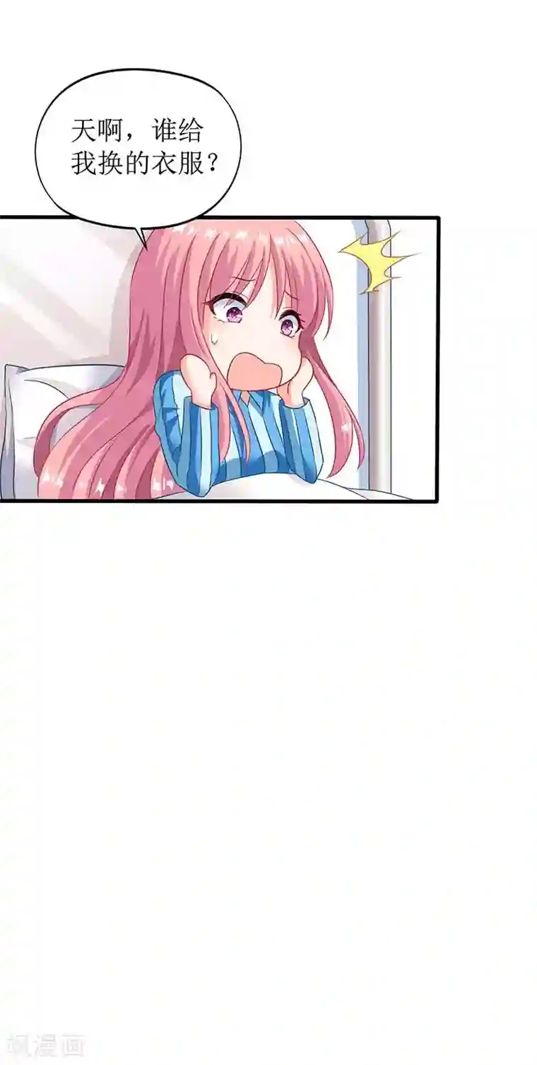 拐个妈咪带回家第29话 查身世