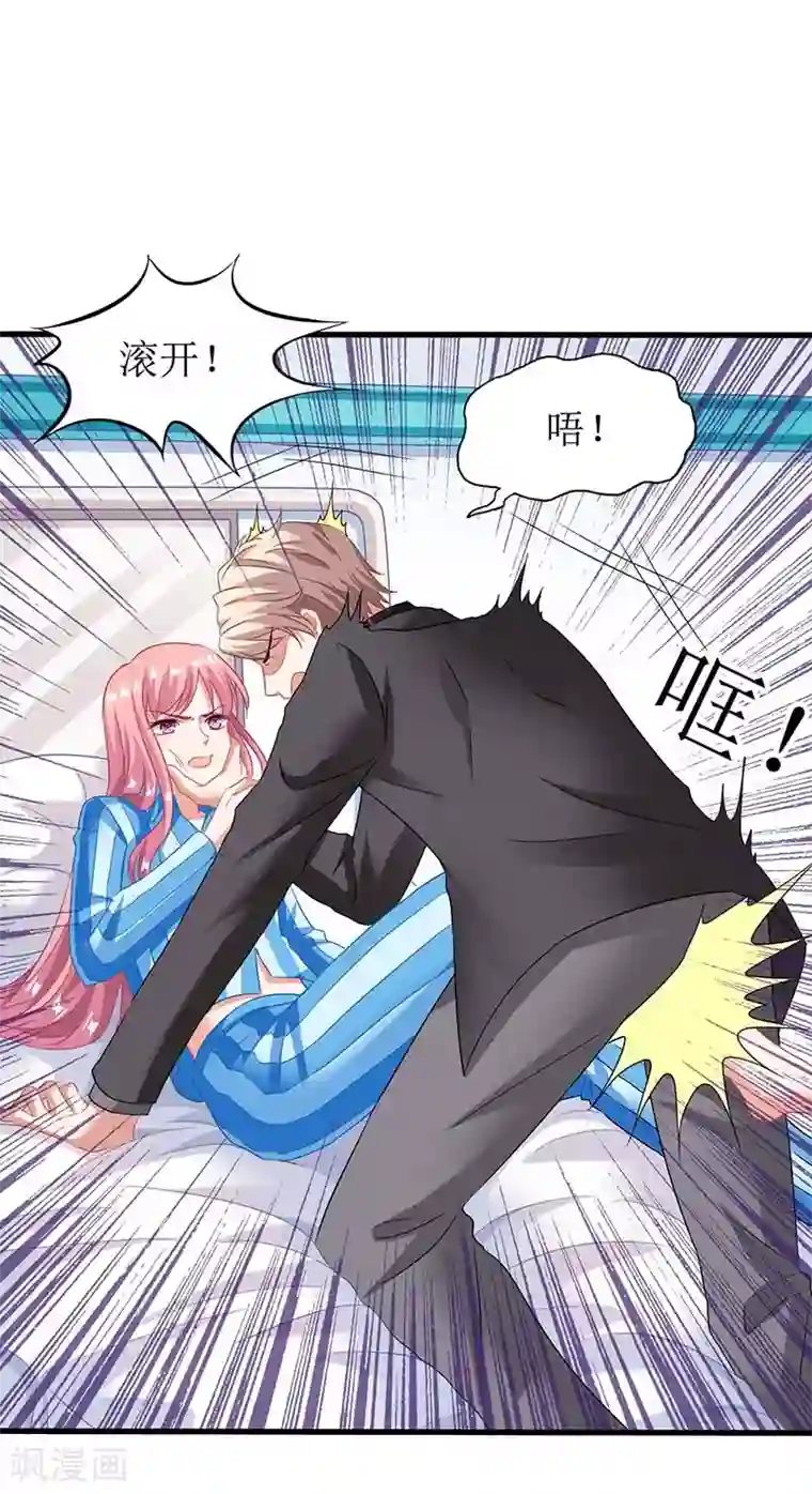 拐个妈咪带回家第29话 查身世