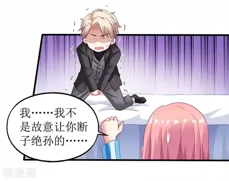 拐个妈咪带回家第29话 查身世